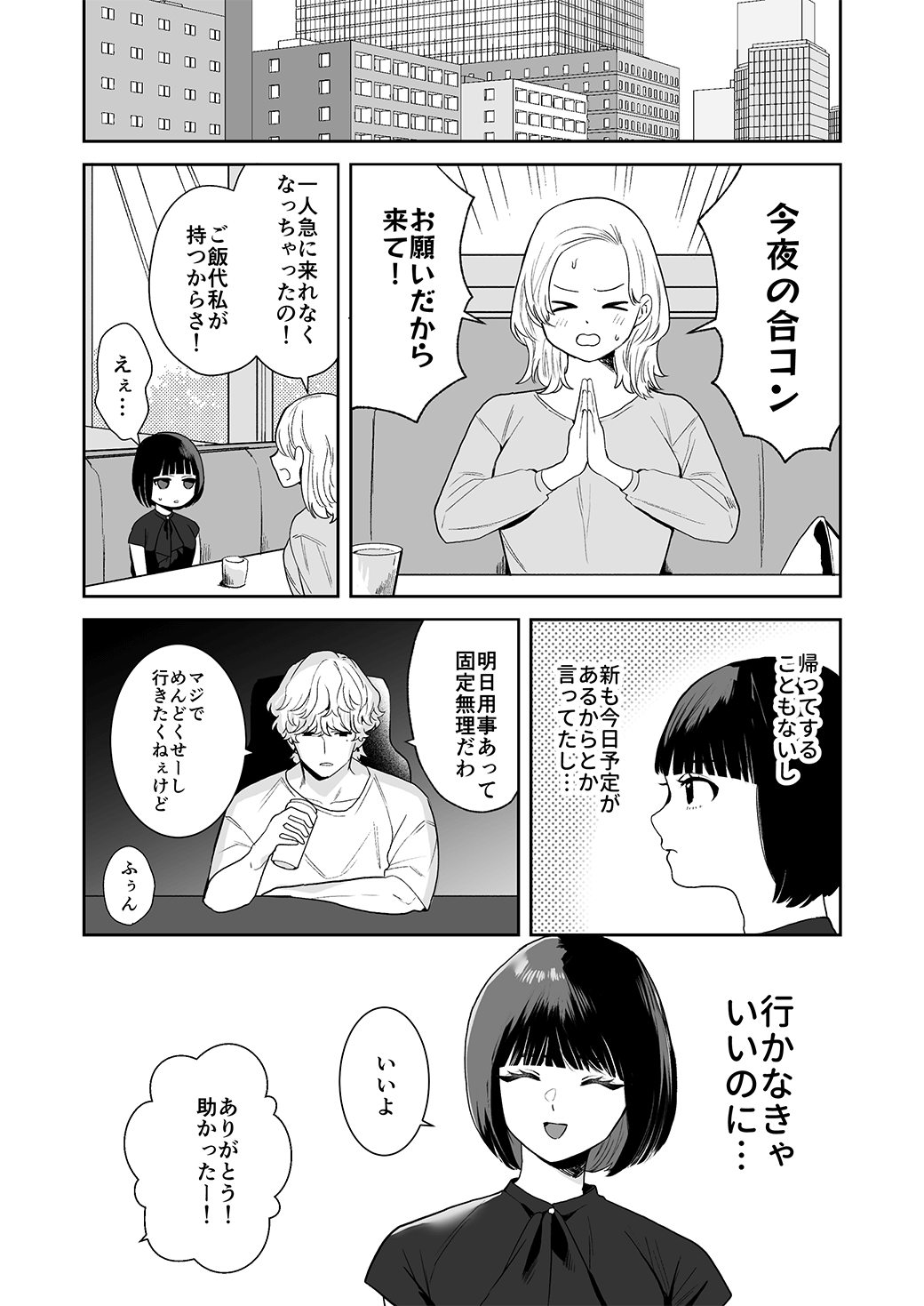 奥まで届く神エイム
