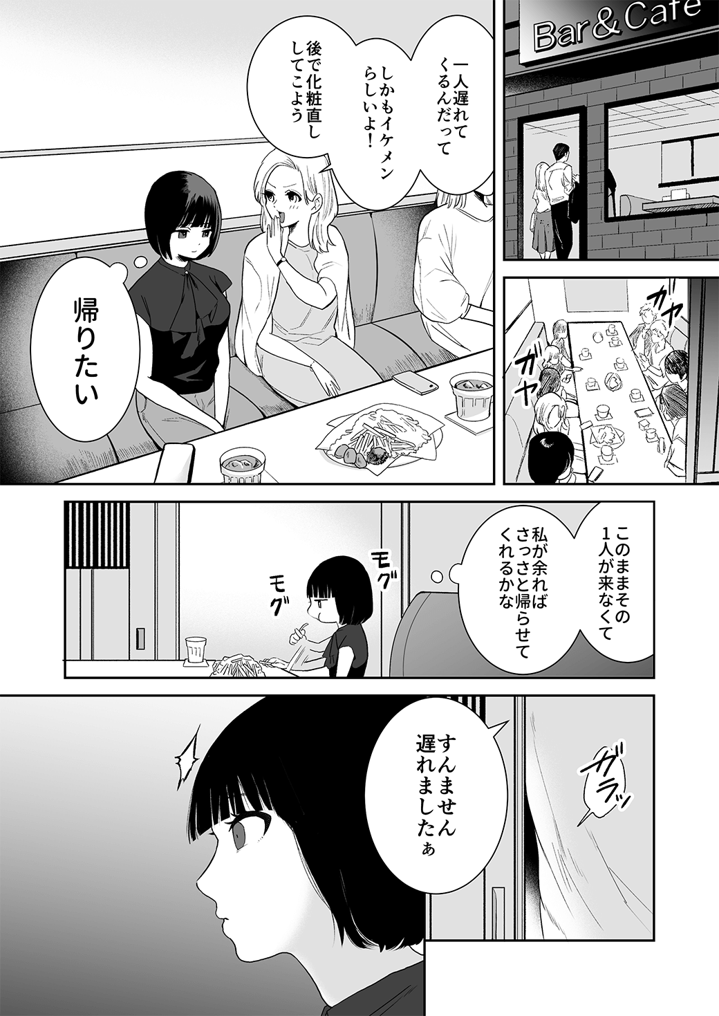 奥まで届く神エイム