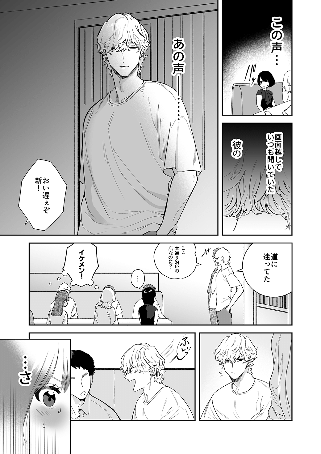 奥まで届く神エイム