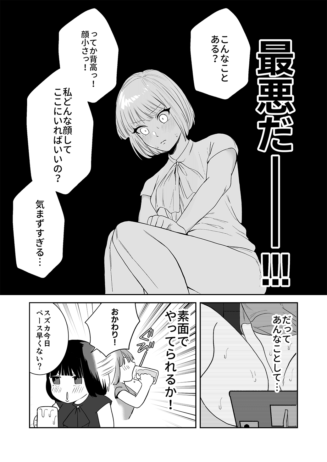 奥まで届く神エイム
