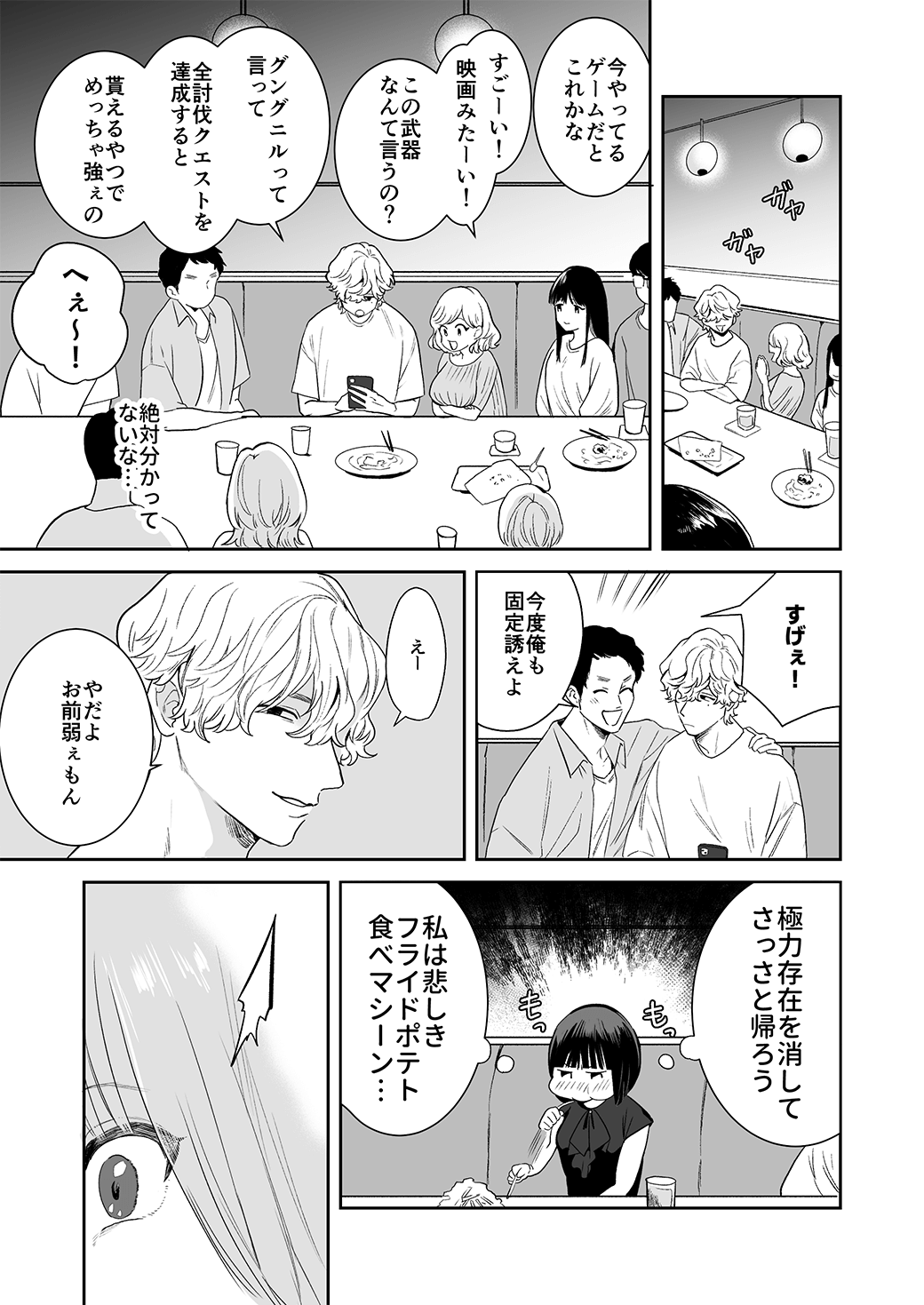 奥まで届く神エイム