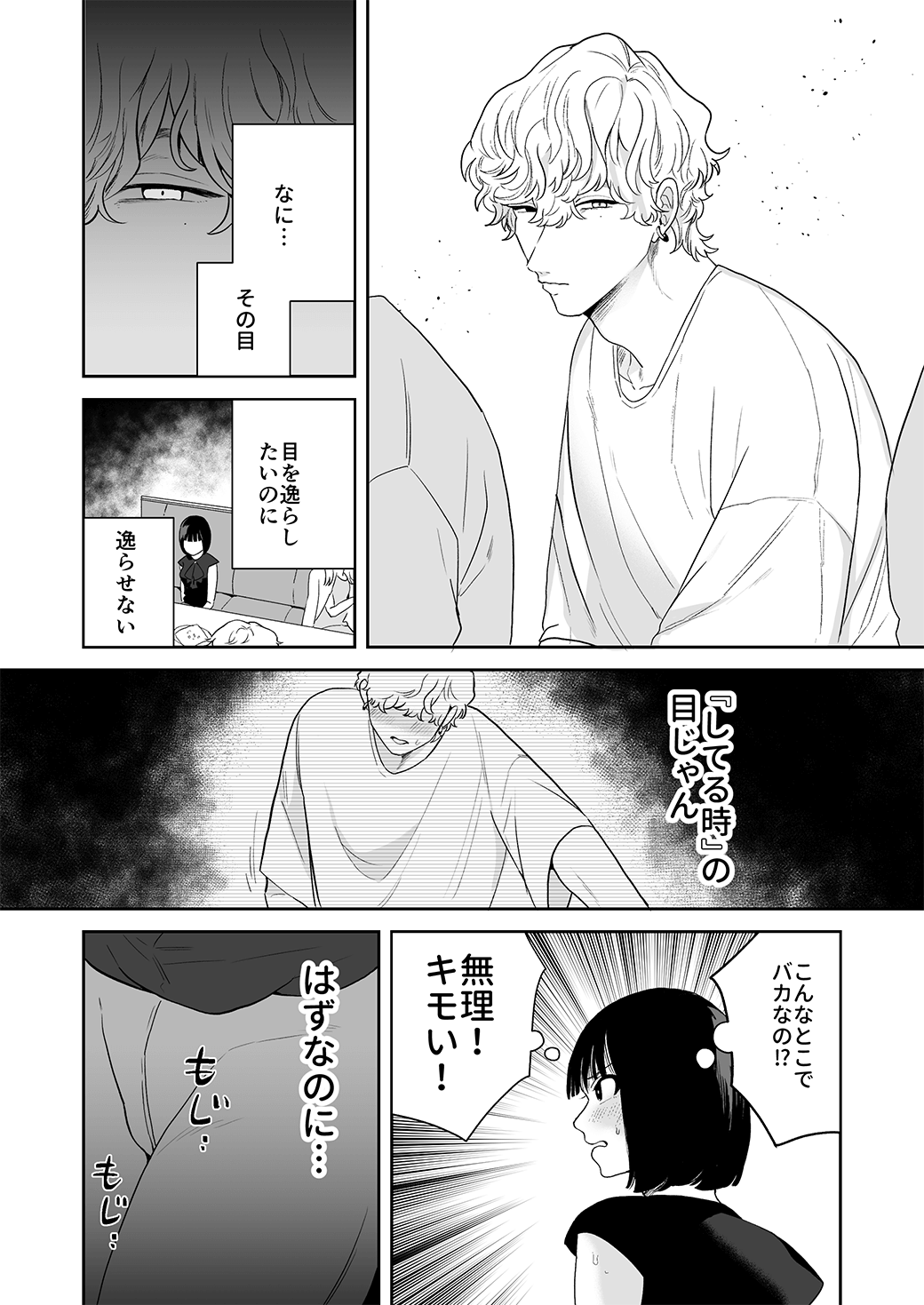 奥まで届く神エイム