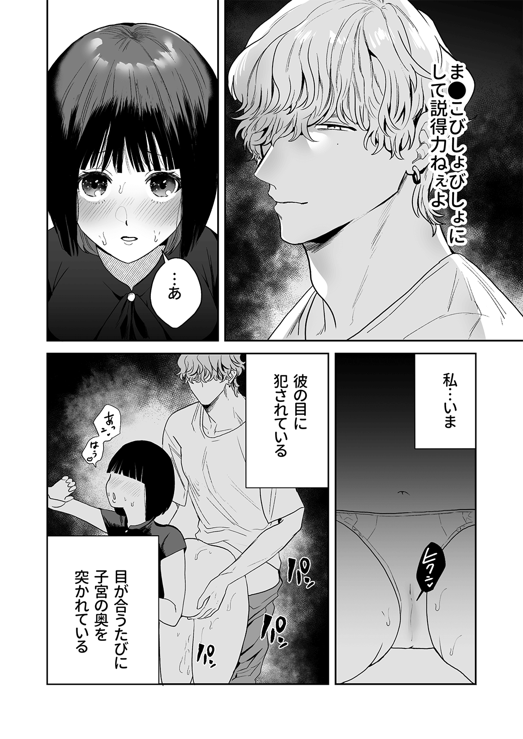 奥まで届く神エイム