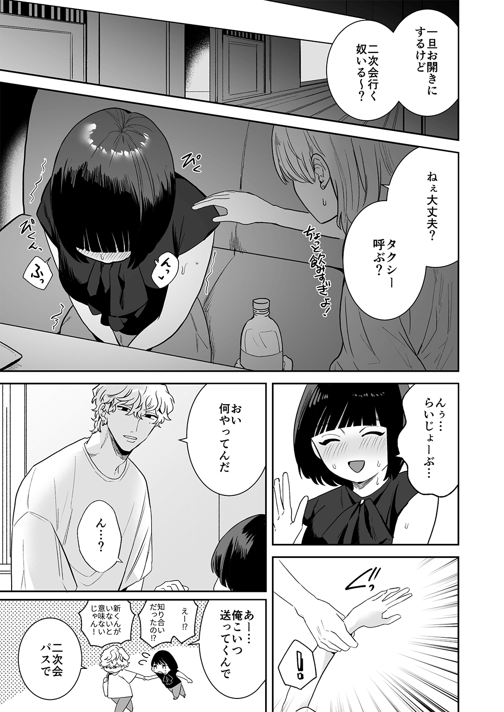 奥まで届く神エイム