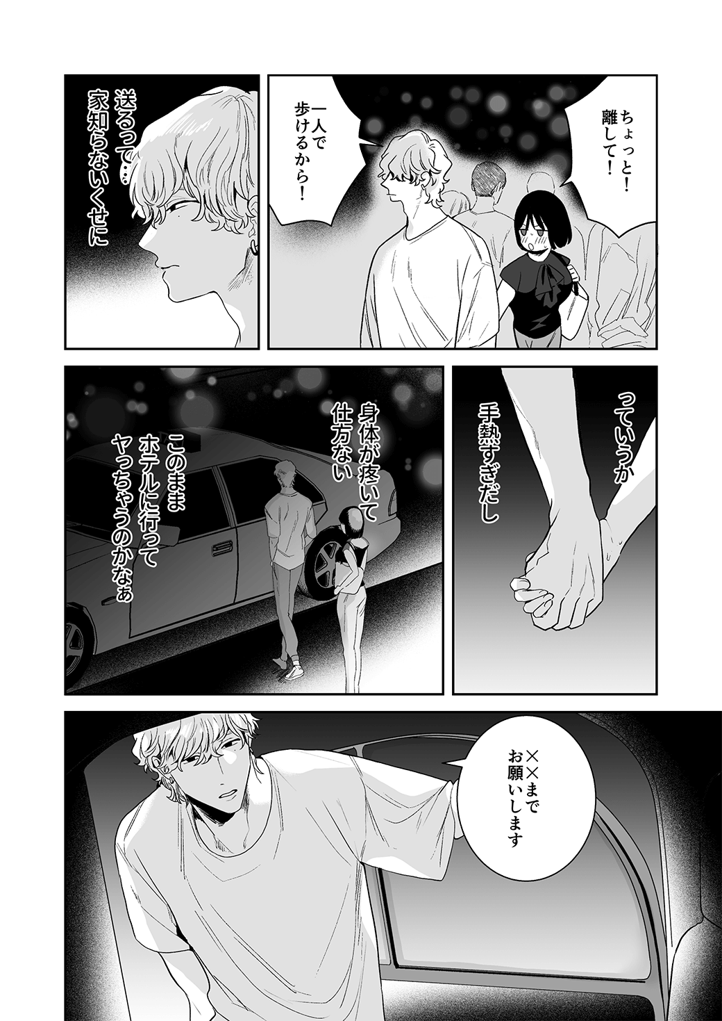 奥まで届く神エイム