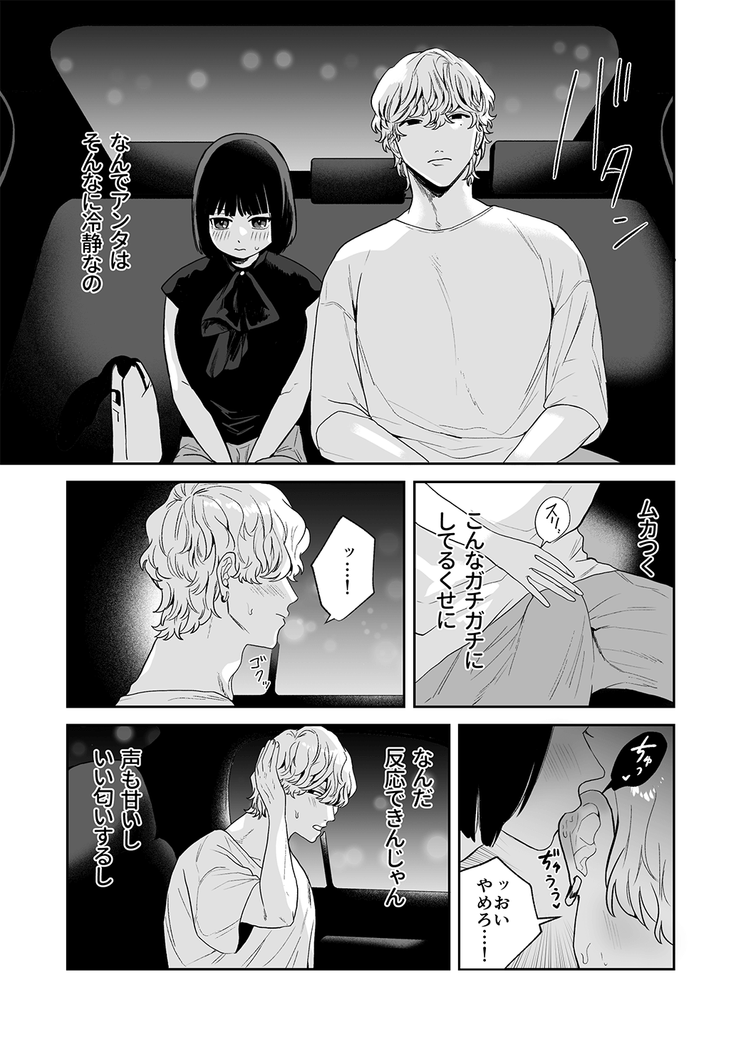 奥まで届く神エイム
