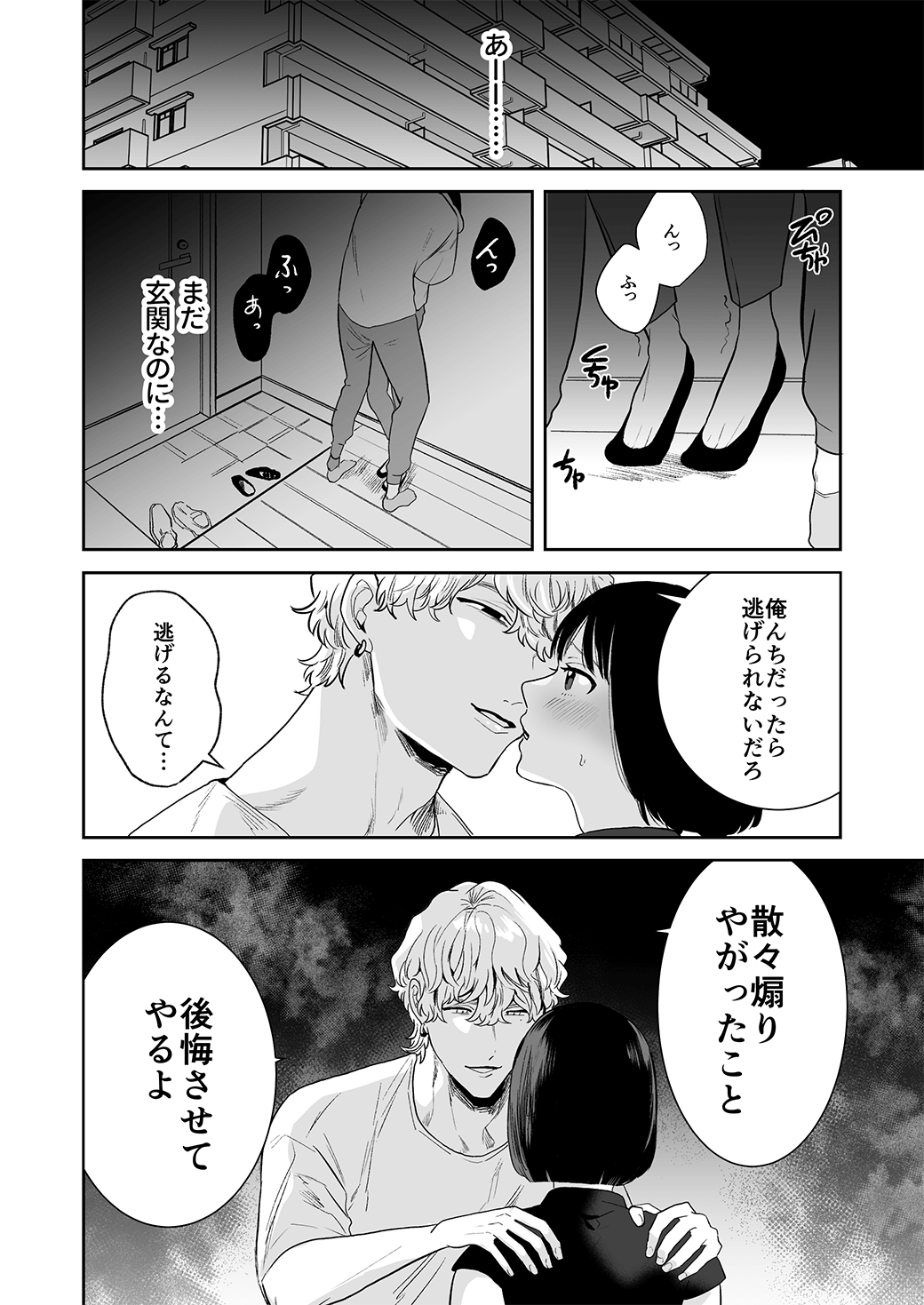 奥まで届く神エイム