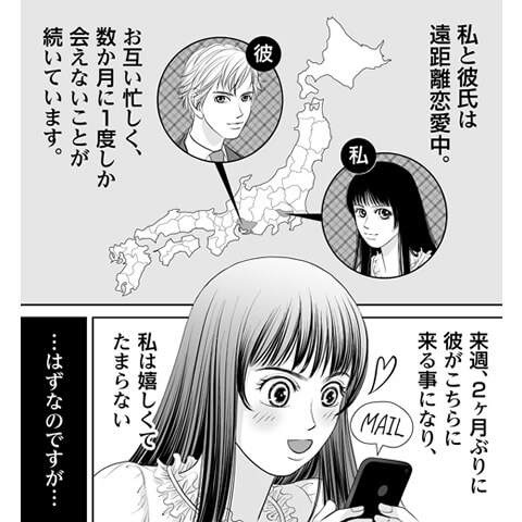 生理中のエッチの仕方がわかる漫画2
