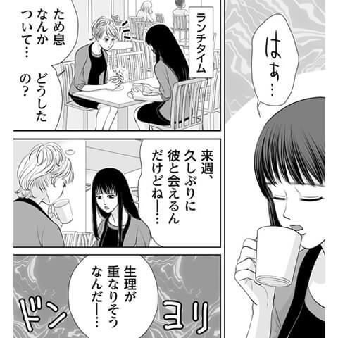 生理中のエッチの仕方がわかる漫画3