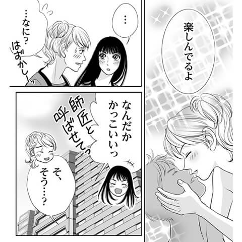 生理中のエッチの仕方がわかる漫画6