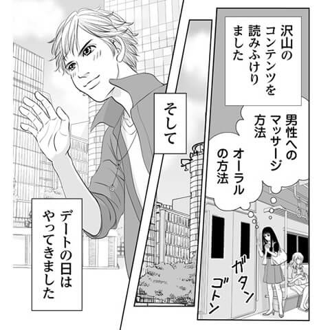 生理中のエッチの仕方がわかる漫画8
