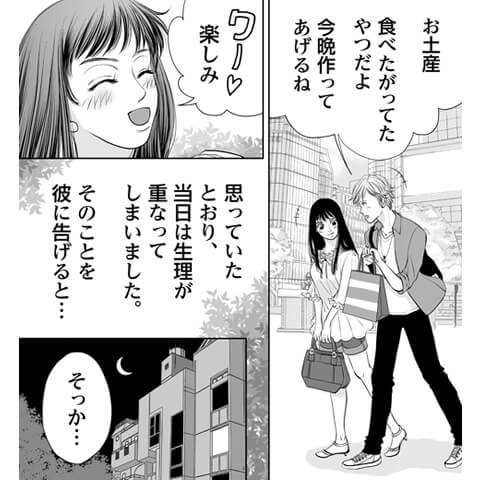 生理中のエッチの仕方がわかる漫画9