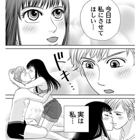 生理中のエッチの仕方がわかる漫画11