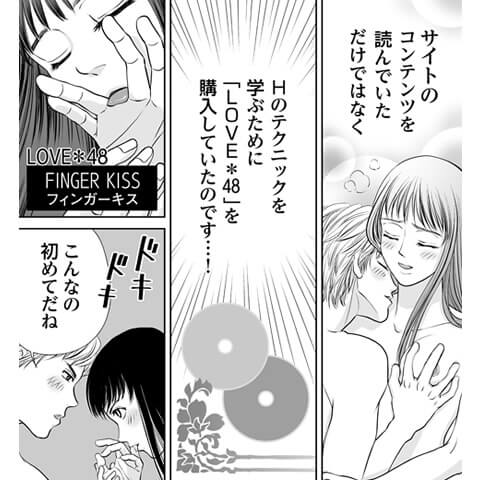 生理中のエッチの仕方がわかる漫画12