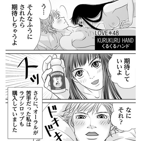 生理中のエッチの仕方がわかる漫画13