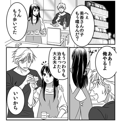 妊娠中のオナニーについてわかる漫画4