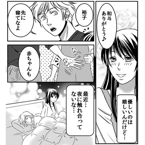 妊娠中のオナニーについてわかる漫画5