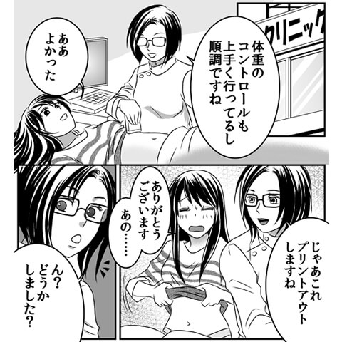 妊娠中のオナニーについてわかる漫画7