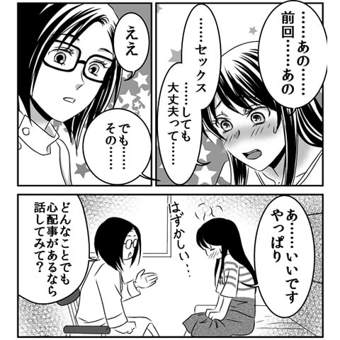 妊娠 中 オナニ