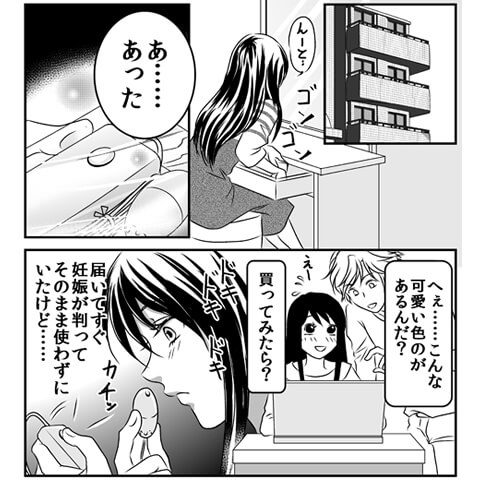 妊娠中のオナニーについてわかる漫画12