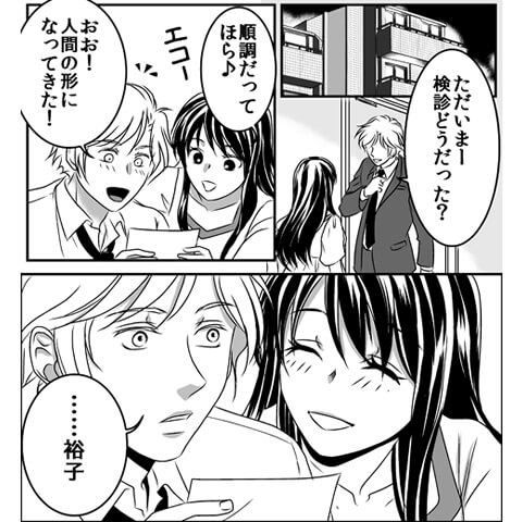 妊娠中のオナニーについてわかる漫画15