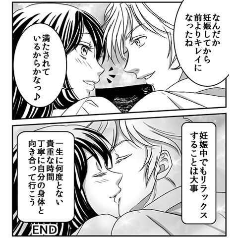 妊娠中のオナニーについてわかる漫画16'