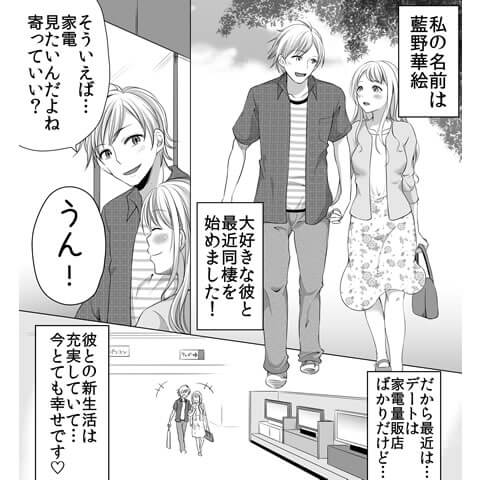 電マの使い方についての漫画
