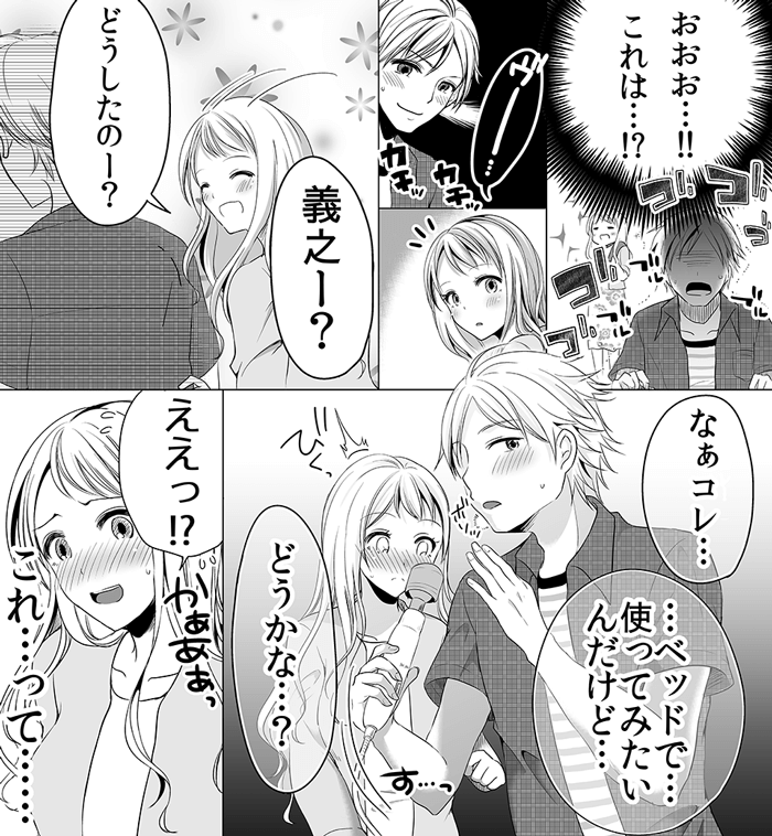 電マの使い方についての漫画