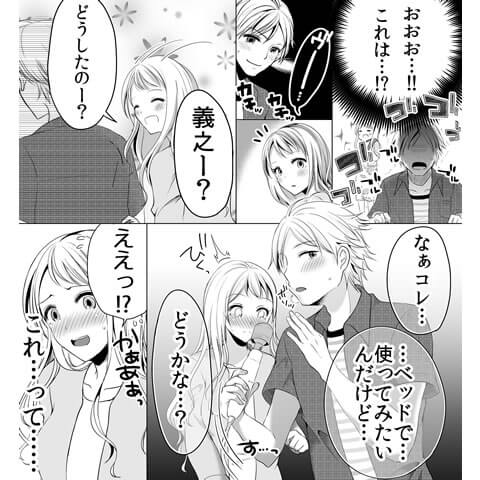 電マの使い方についての漫画