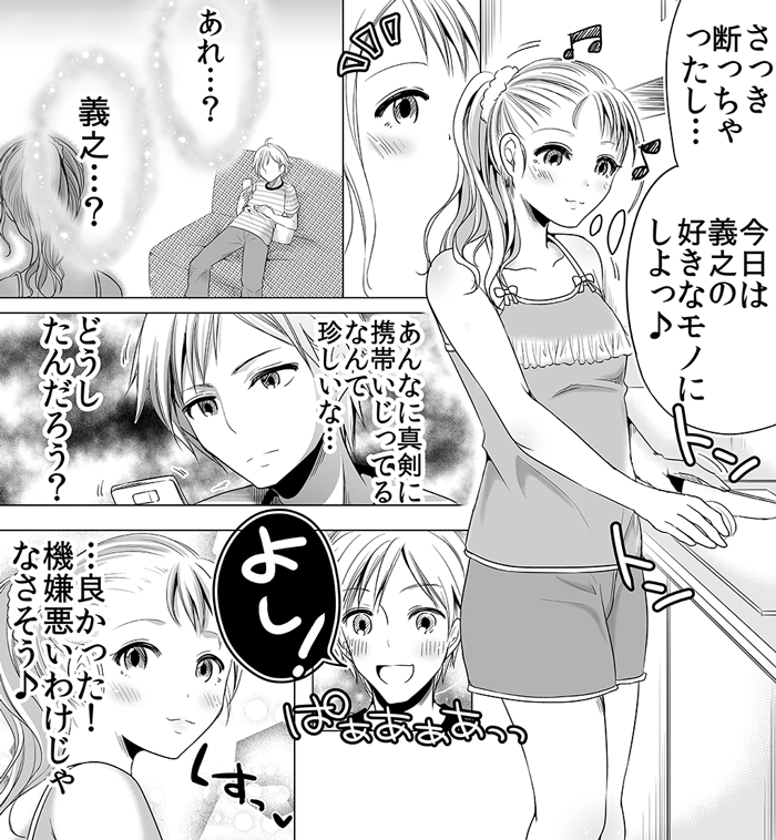 電マの使い方についての漫画