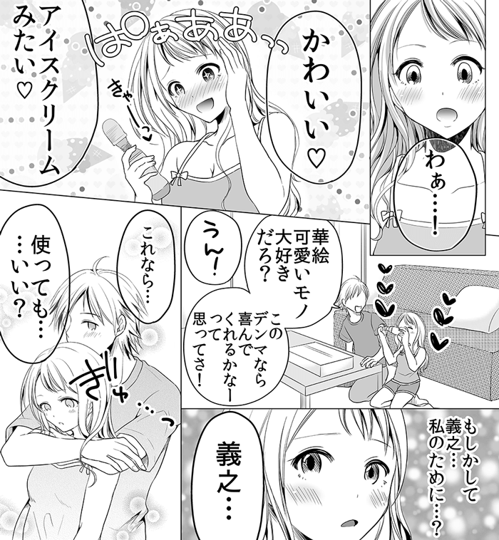 電マの使い方についての漫画