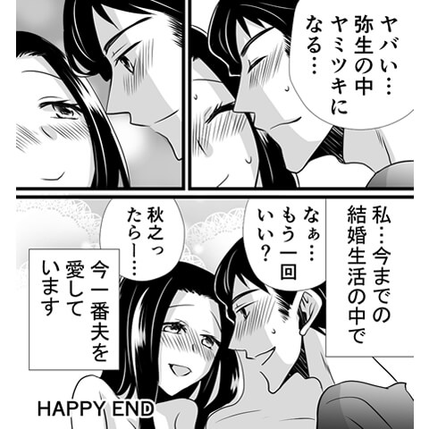 セックスレスが解消した夫婦