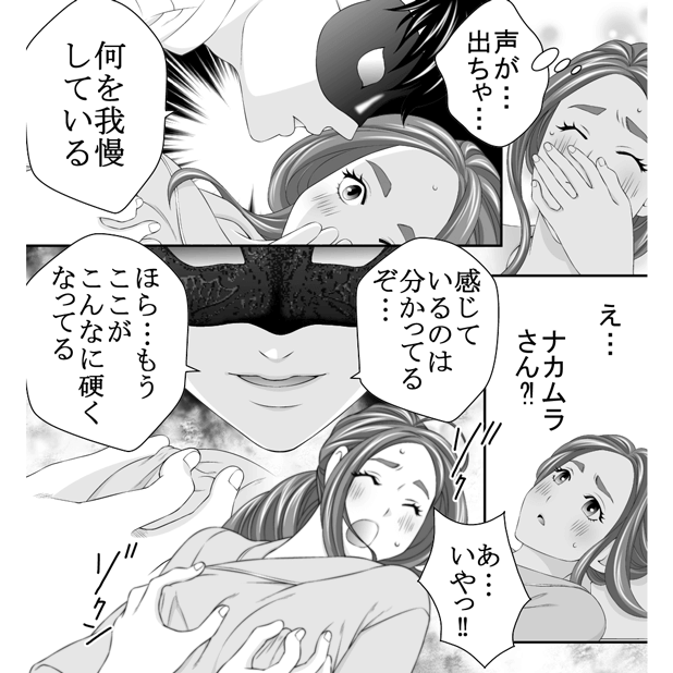 乳首イキの方法を漫画で解説