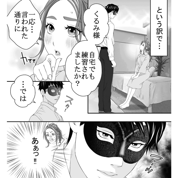 乳首イキの方法を漫画で解説