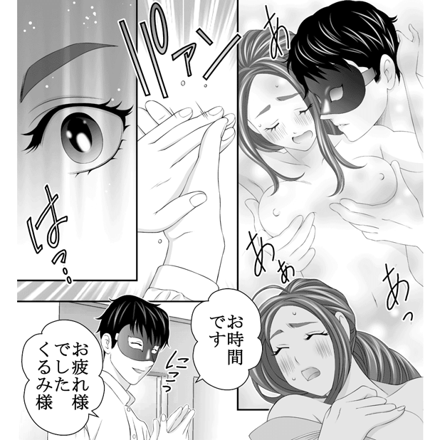 乳首イキの方法を漫画で解説