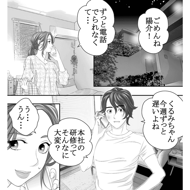 乳首イキの方法を漫画で解説