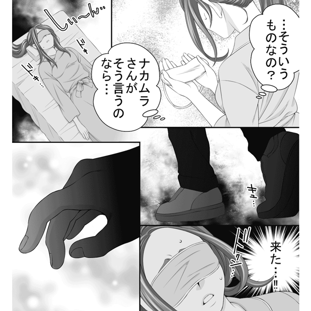 乳首イキの方法を漫画で解説