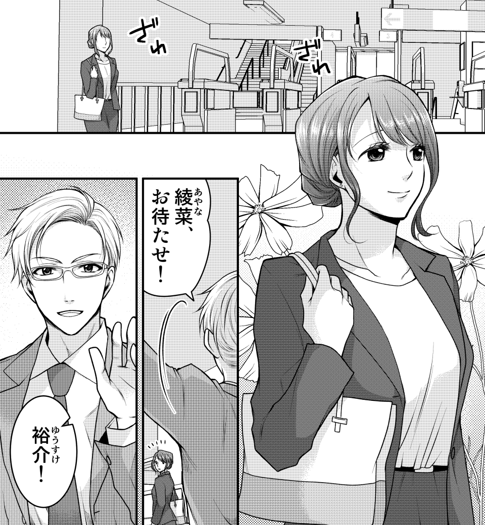 ポリネシアンセックスについてわかる漫画