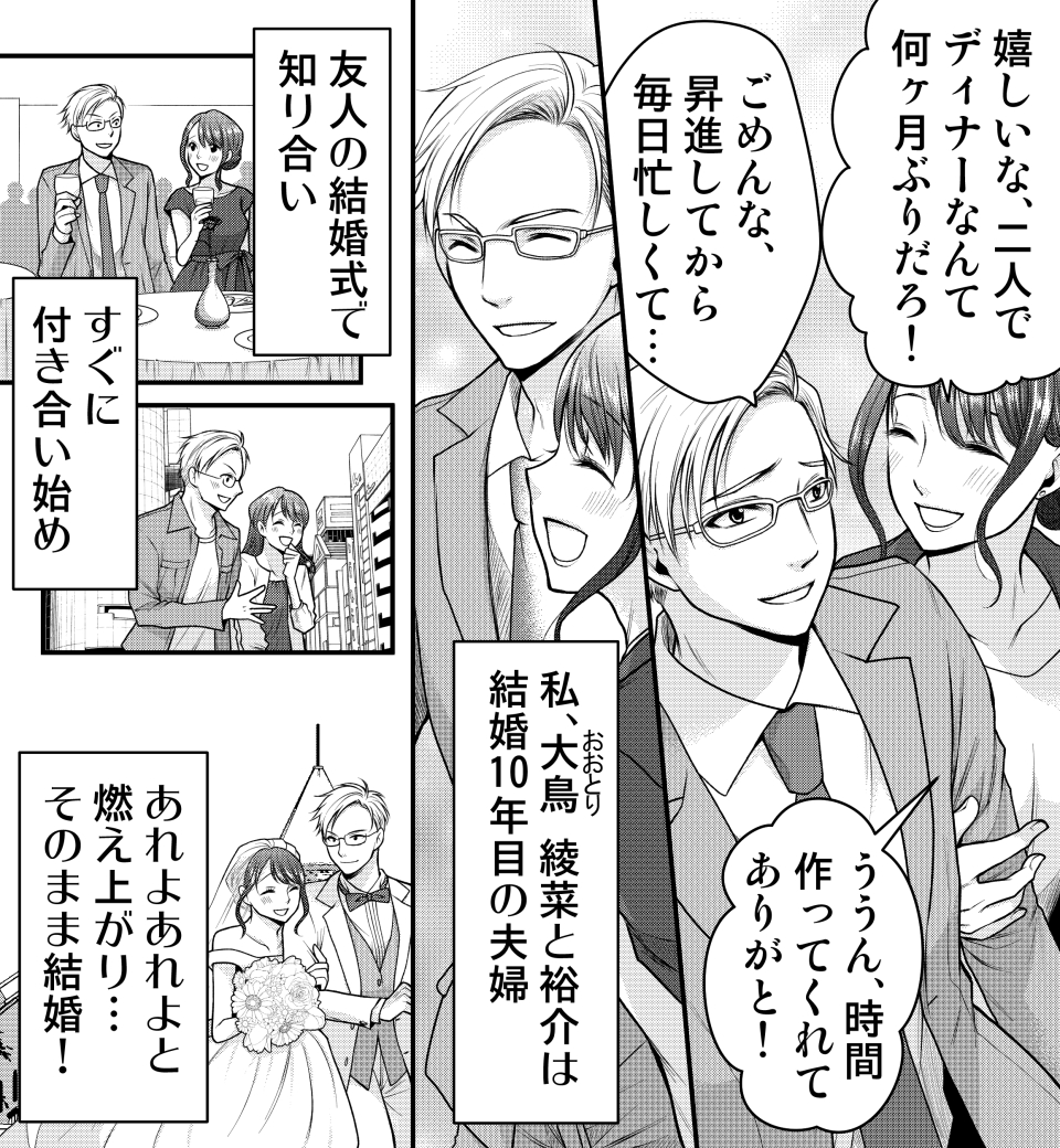 ポリネシアンセックスについてわかる漫画