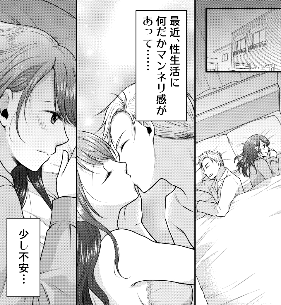 ポリネシアンセックスについてわかる漫画
