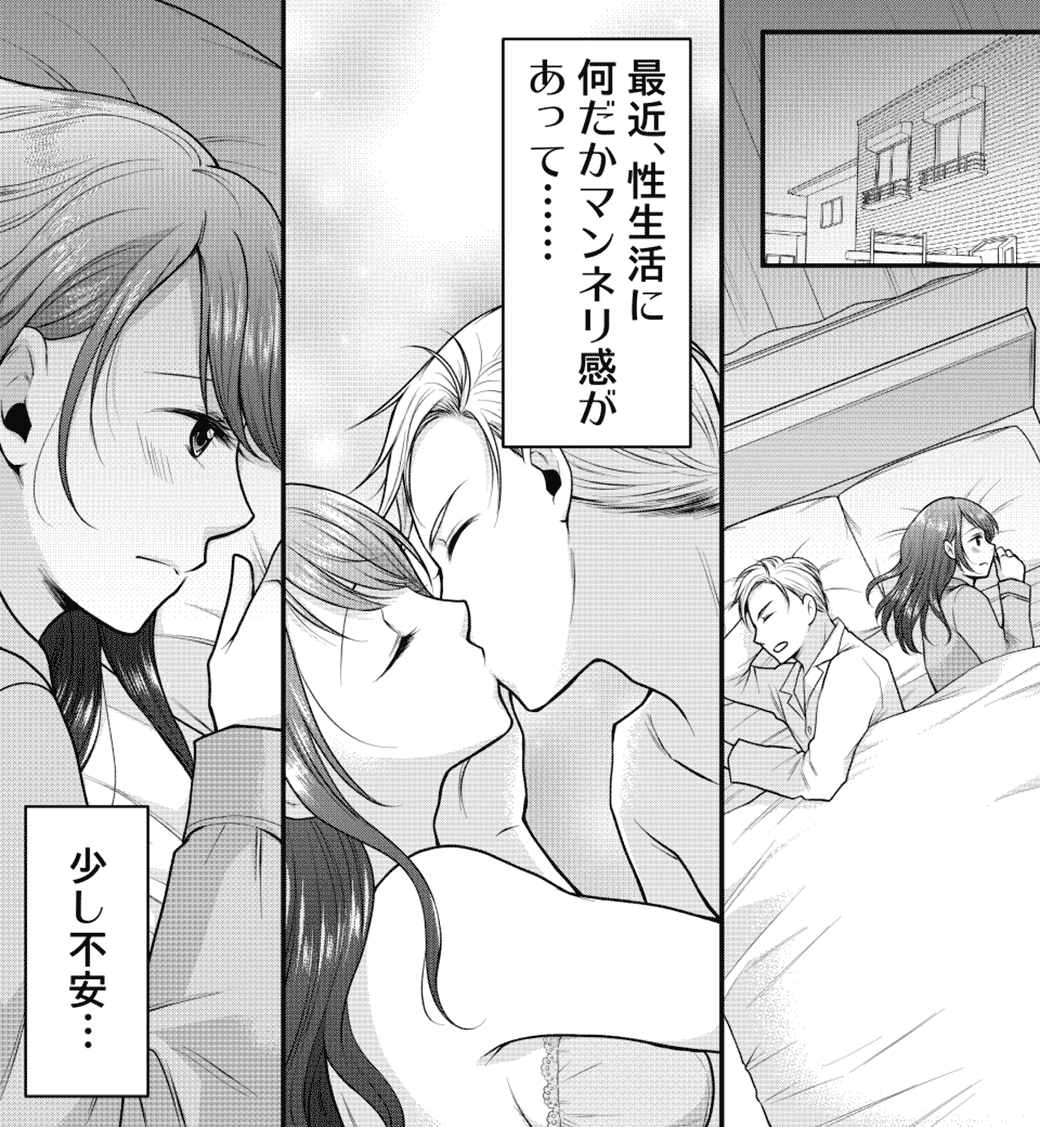 ポリネシアンセックスについてわかる漫画