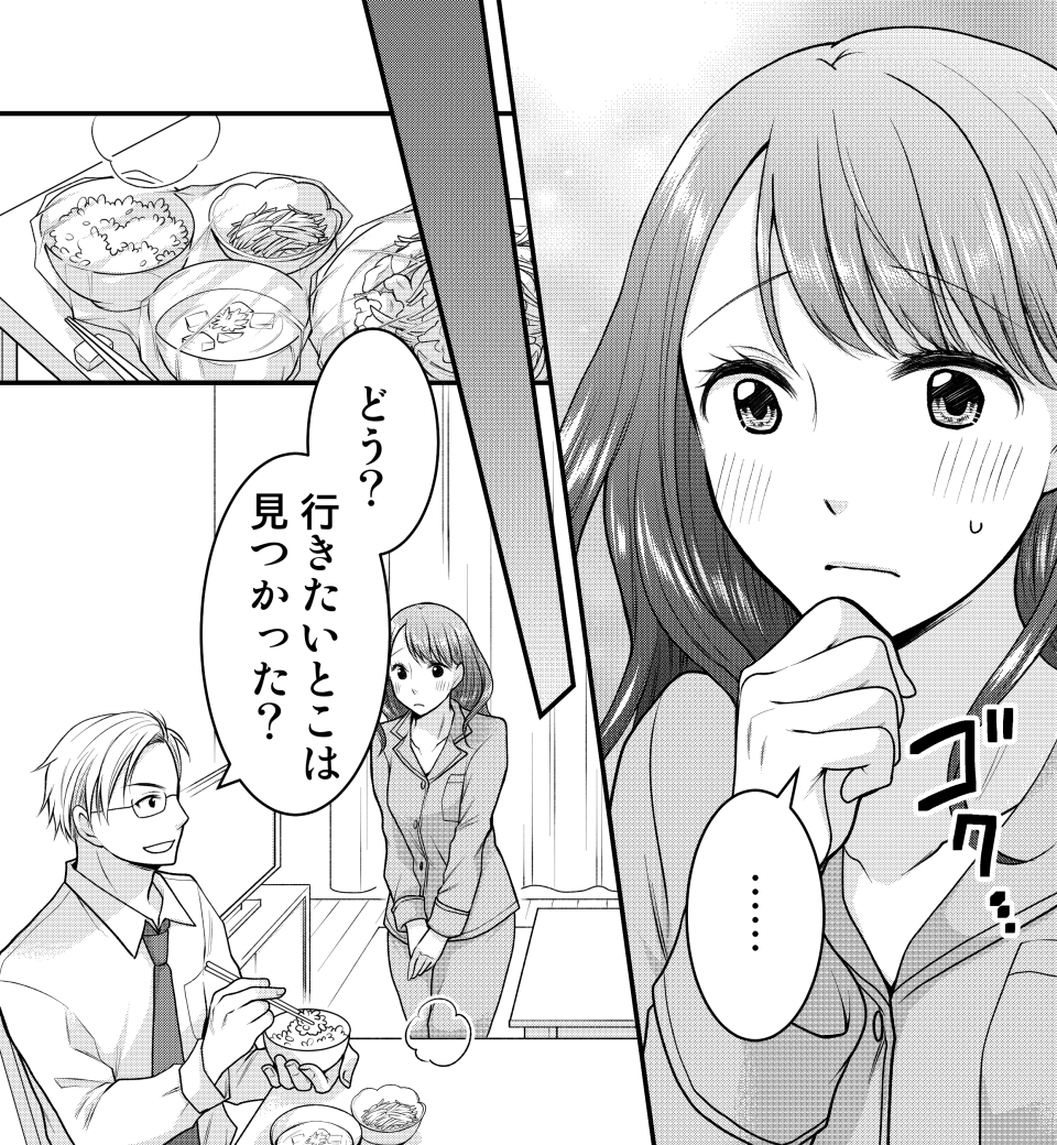 ポリネシアンセックスについてわかる漫画