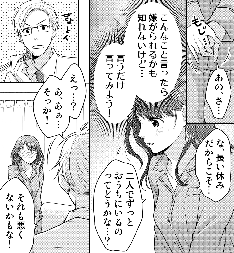 ポリネシアンセックスについてわかる漫画