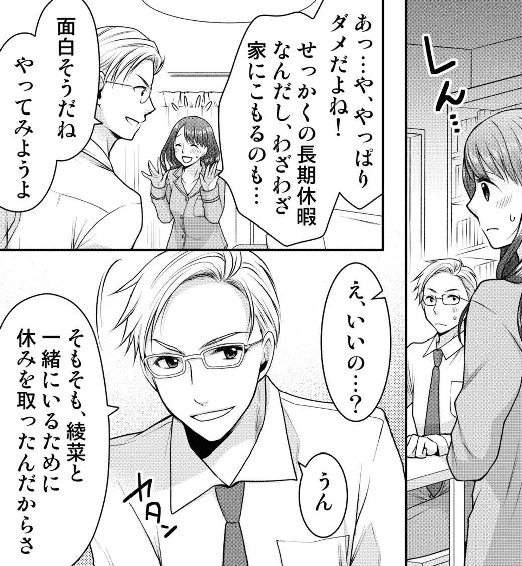 ポリネシアンセックスについてわかる漫画