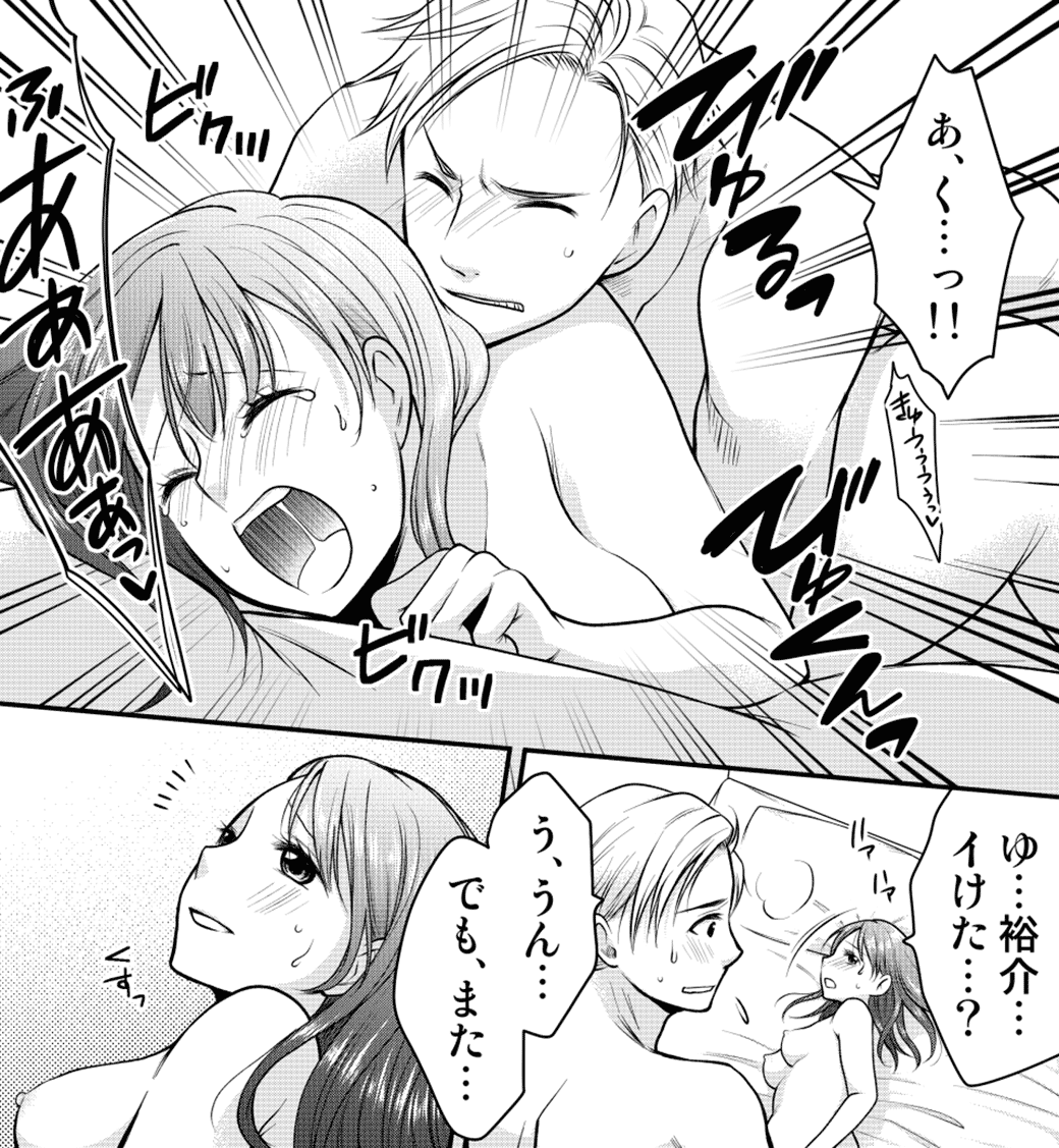 ポリネシアンセックスについてわかる漫画