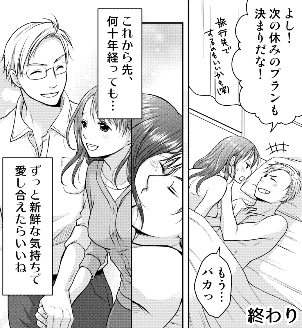 ポリネシアンセックスについてわかる漫画
