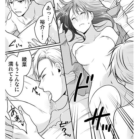 ポリネシアンセックスについてわかる漫画