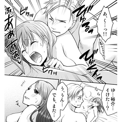 ポリネシアンセックスについてわかる漫画