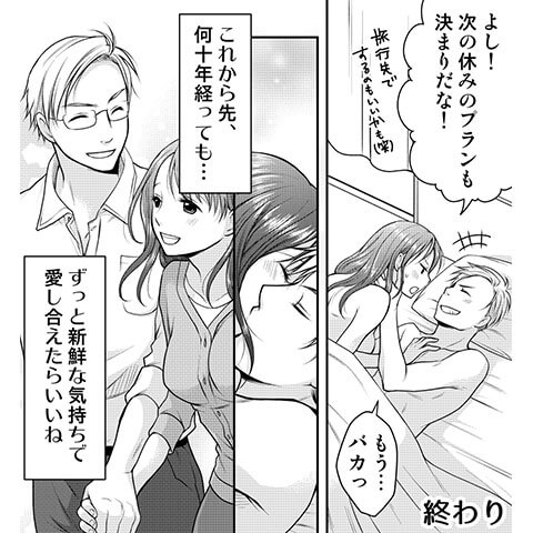 ポリネシアンセックスについてわかる漫画