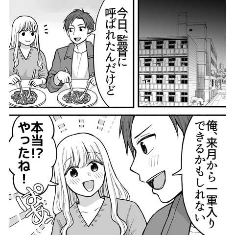 愛液についてわかる漫画